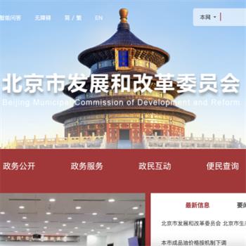 市发展改革委