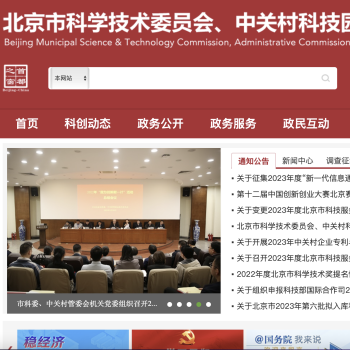 市科委