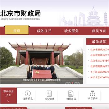 市财政局