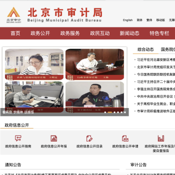 市审计局