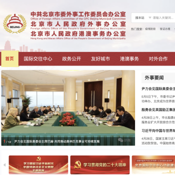 市政府外办