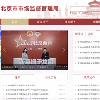 市市场监督管理局