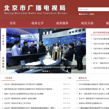 市广播电视局