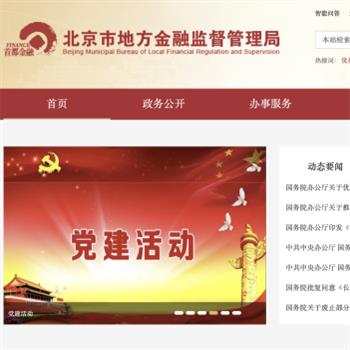 市金融局