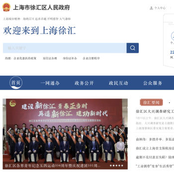 徐汇区