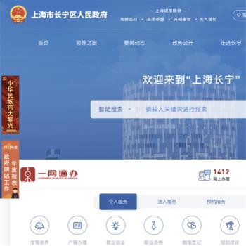 长宁区