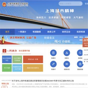 杨浦区