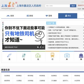 嘉定区