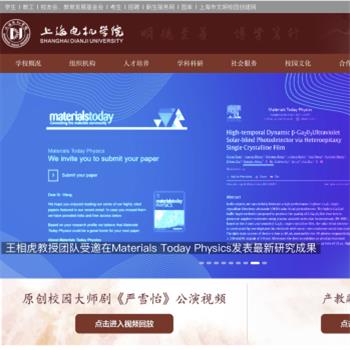 上海电机学院