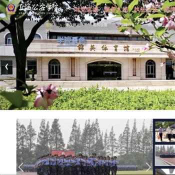 上海公安学院