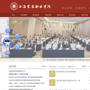 上海震旦职业学院