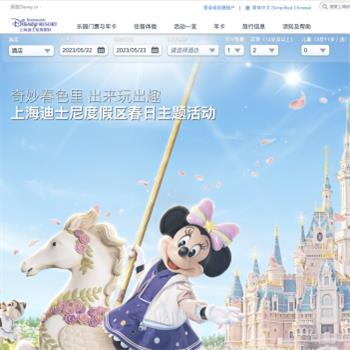 上海迪士尼