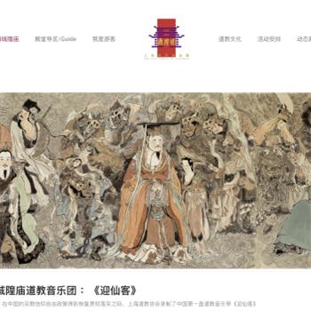 上海城隍庙