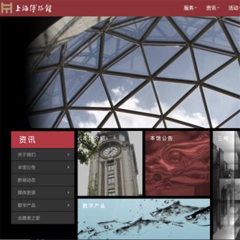 上海博物馆
