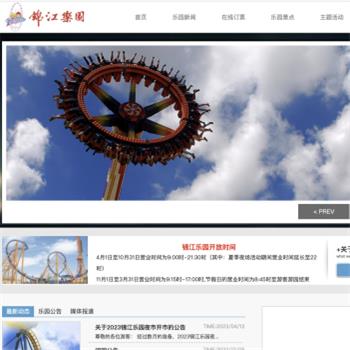 锦江乐园