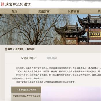 广富林