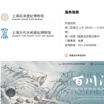 历史博物馆
