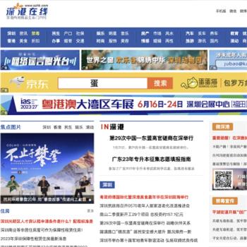 深港在线