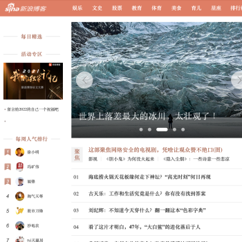 新浪博客