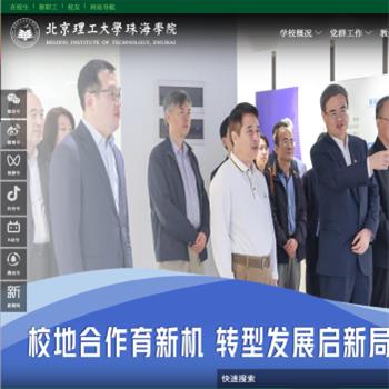 北京理工大学珠海学院