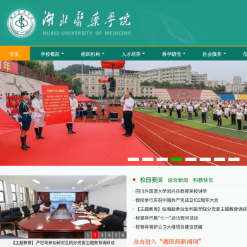 湖北医药学院