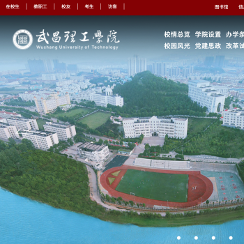 武昌理工学院