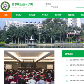 鄂东职业技术学院