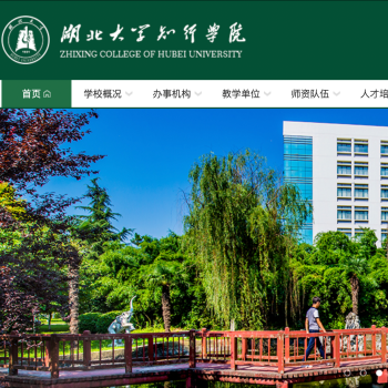 武汉城市学院