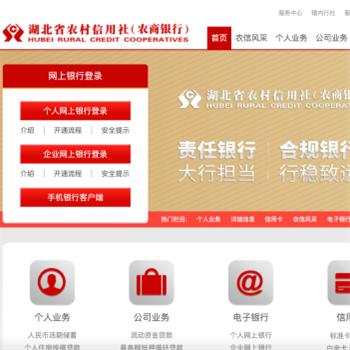 农村信用社联合社