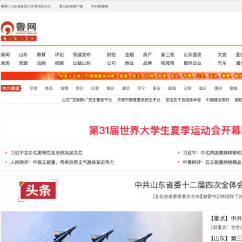 鲁网