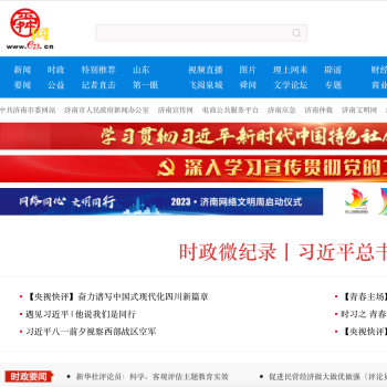 舜网