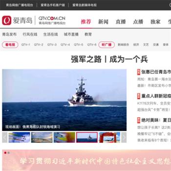 青岛网络电视台