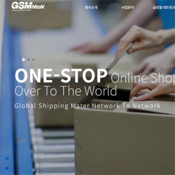 GSM快递