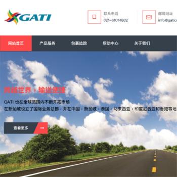 GATI快递