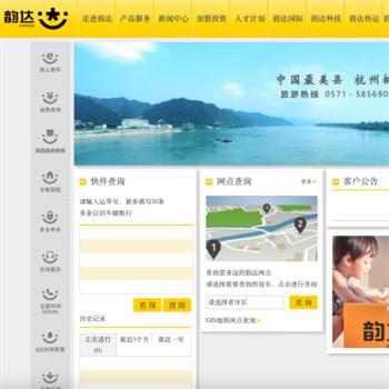 韵达快递