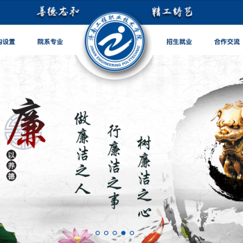 济南工程职业技术学院