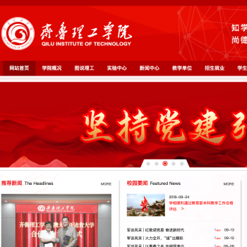 齐鲁理工学院