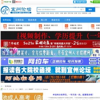 宜州论坛