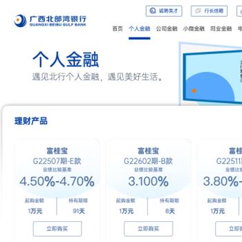 广西北部湾银行