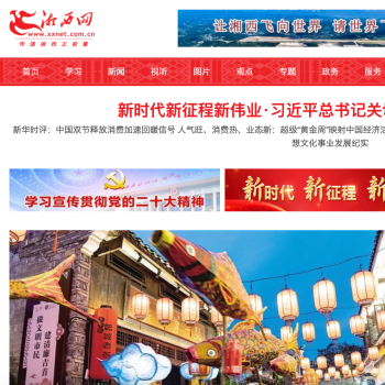 湘西网