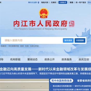内江