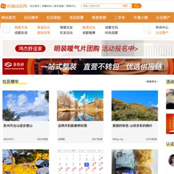 成都吃喝玩乐网