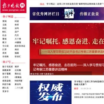 扬子晚报网