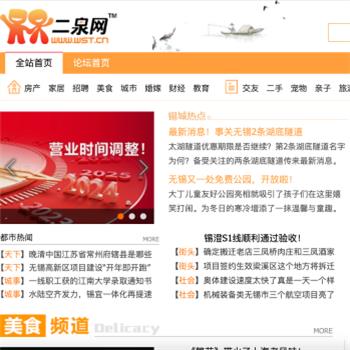 二泉网