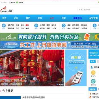丹阳翼网