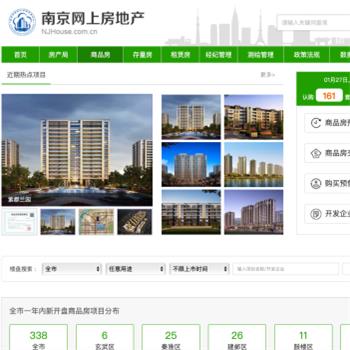 南京网上房地产