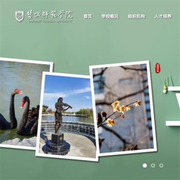 盐城师范学院