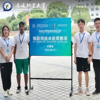南通职业大学