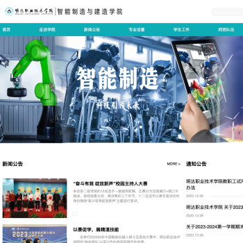 明达职业技术学院