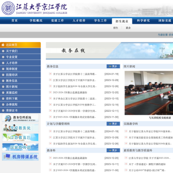 江苏大学京江学院